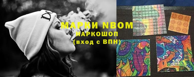 Марки N-bome 1500мкг  Игра 